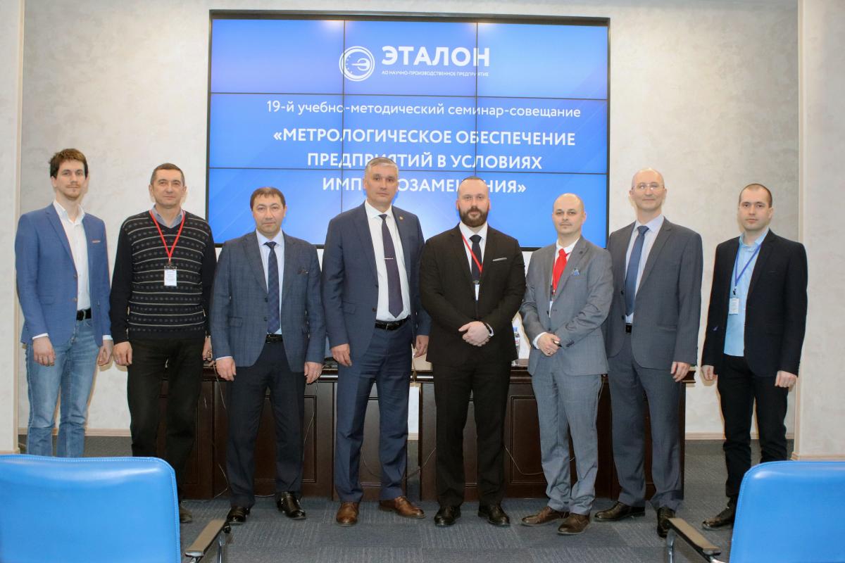 19 учебно-методический семинар-совещание «Метрологическое обеспечение предприятий в условиях импортозамещения» 19 учебно-методический семинар-совещание «Метрологическое обеспечение предприятий в условиях импортозамещения»