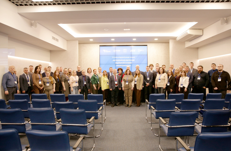 21 учебно-методический семинар-совещание «Метрологическое обеспечение предприятий в условиях импортозамещения»