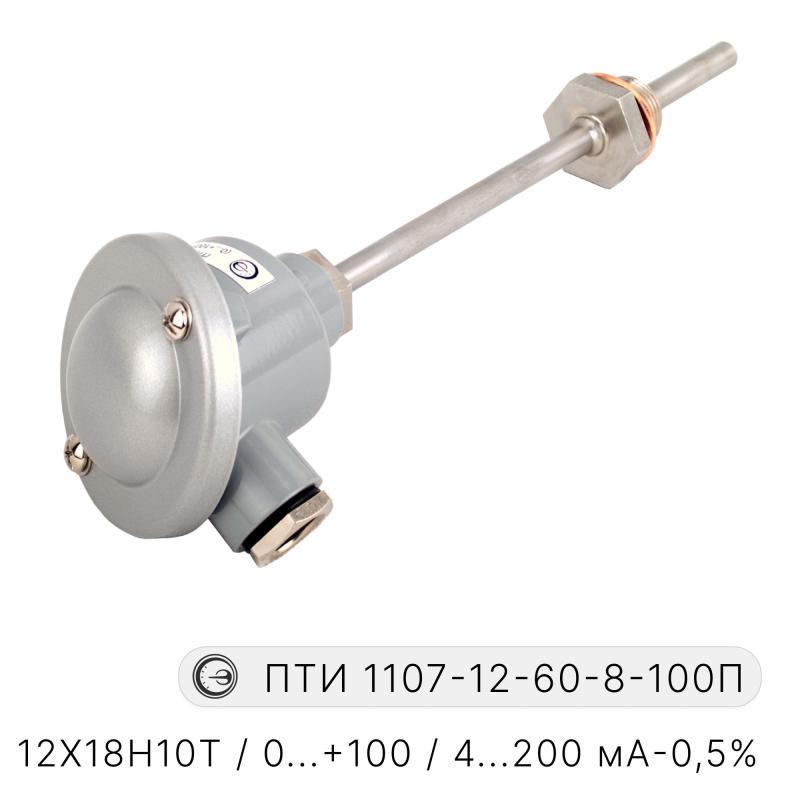 Преобразователи температуры интеллектуальные ПТИ 1107-12-16 Преобразователи температуры интеллектуальные ПТИ 1107-12-16
