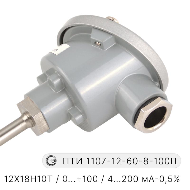 Преобразователи температуры интеллектуальные ПТИ 1107-12-16 Преобразователи температуры интеллектуальные ПТИ 1107-12-16