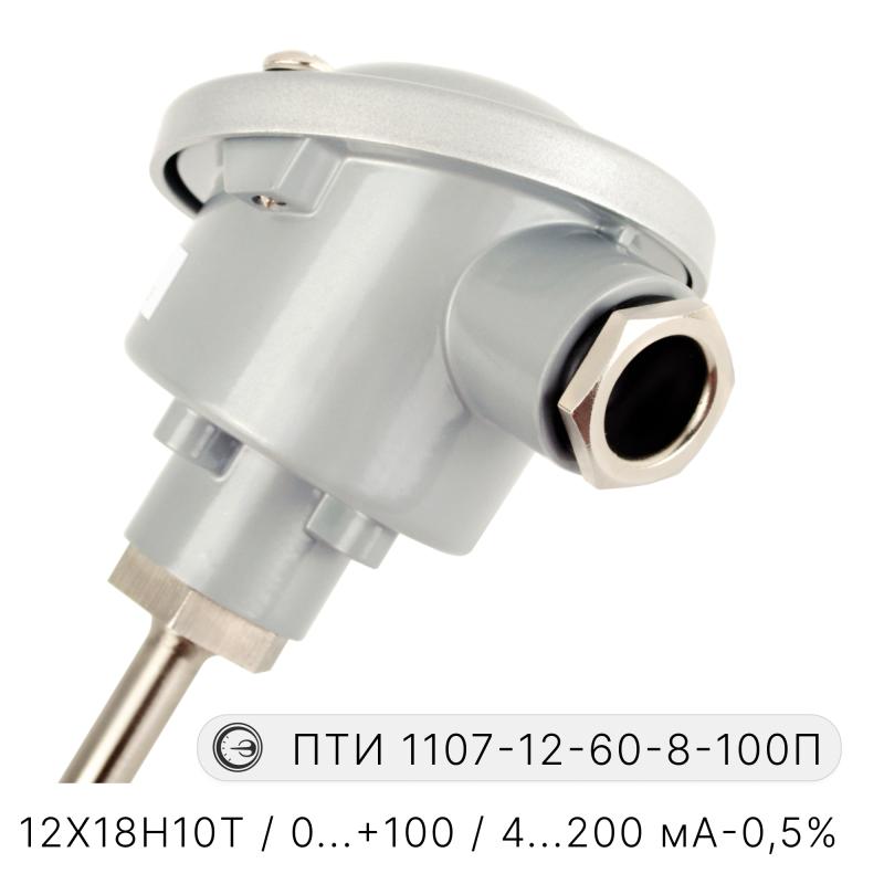 Преобразователи температуры интеллектуальные ПТИ 1107-12-16 Преобразователи температуры интеллектуальные ПТИ 1107-12-16