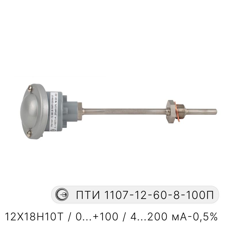 Преобразователи температуры интеллектуальные ПТИ 1107 вид сверху Преобразователи температуры интеллектуальные ПТИ 1107 вид сверху