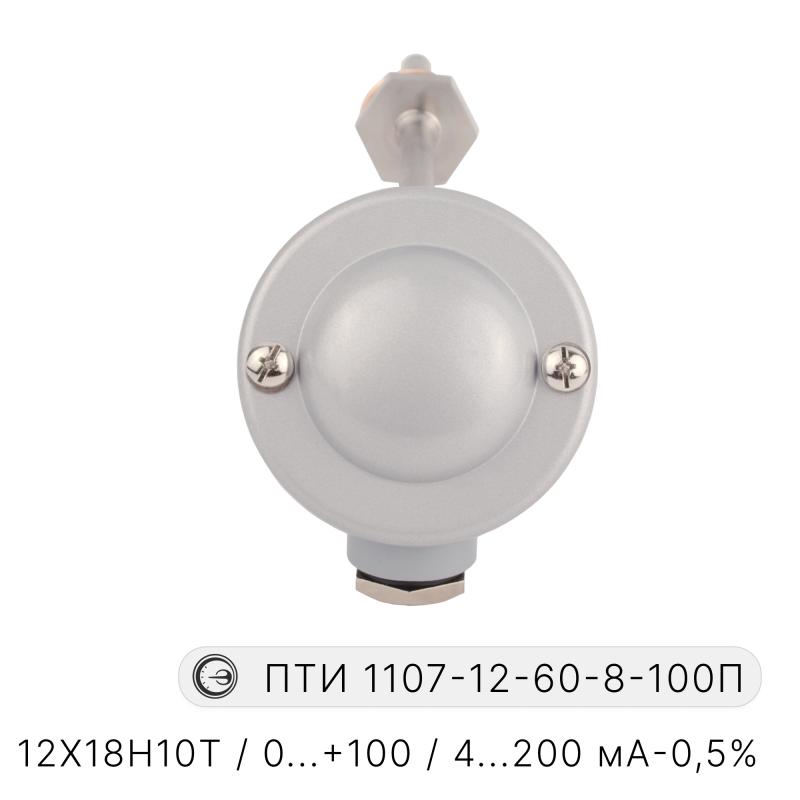 Преобразователи температуры интеллектуальные ПТИ 1107 Преобразователи температуры интеллектуальные ПТИ 1107