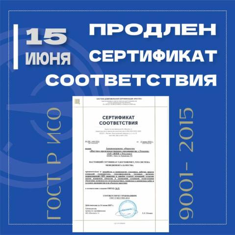 Новости