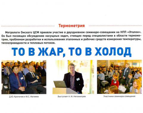 Новости