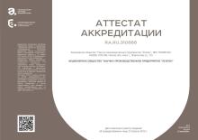 ИСО 9001, Сертификаты