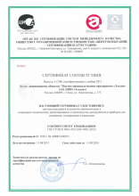 ИСО 9001, Сертификаты