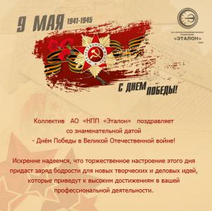 9 мая