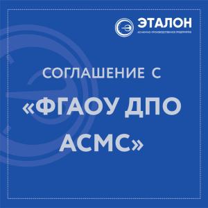 Предприятие посетил директор Уральского филиала АСМС М.А.Черепанов Предприятие посетил директор Уральского филиала АСМС М.А.Черепанов