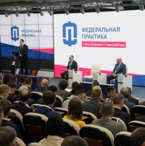 Стажировка Министерства промышленности и торговли Российской Федерации по программе «Федеральная практика» Стажировка Министерства промышленности и торговли Российской Федерации по программе «Федеральная практика»