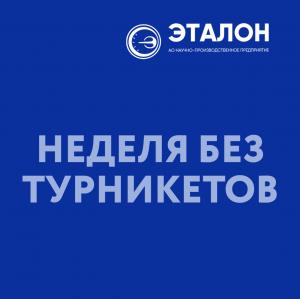 Эталон посетили студенты ОмАВИАТ