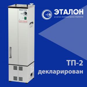 Термостаты паровые ТП-2 декларированы