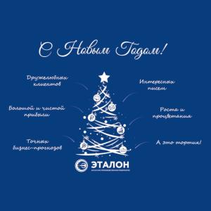 С наступающим Новым годом и рождеством! С наступающим Новым годом и рождеством!