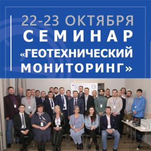 Завершил работу учебно-методический семинар-совещание «Автоматизированные системы мониторинга температуры многолетнемерзлых грунтов» г.Омск Завершил работу учебно-методический семинар-совещание «Автоматизированные системы мониторинга температуры многолетнемерзлых грунтов» г.Омск