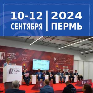 10-12 сентября 2024 года АО «НПП «Эталон» приняло участие в ВЫСТАВКЕ-ФОРУМЕ «НЕФТЬ И ГАЗ, ХИМИЯ. ТЭК-2024» г.Пермь 10-12 сентября 2024 года АО «НПП «Эталон» приняло участие в ВЫСТАВКЕ-ФОРУМЕ «НЕФТЬ И ГАЗ, ХИМИЯ. ТЭК-2024» г.Пермь