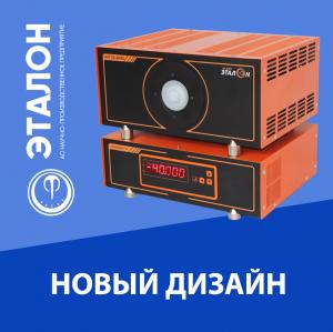 Новый дизайн АЧТ 70/-40/80