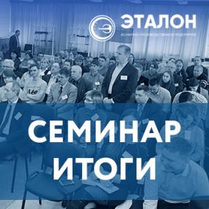 Метрологическое обеспечение предприятий и развитие измерительной техники в современных экономических условиях