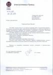 Термопреобразователи сопротивления платиновые ТСП 9417 и медные ТСМ 9417
