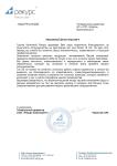 Термопреобразователи сопротивления платиновые ТСП 9203 и медные ТСМ 9203