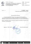 Стационарный контроллер цифровых датчиков СКЦД-6/200