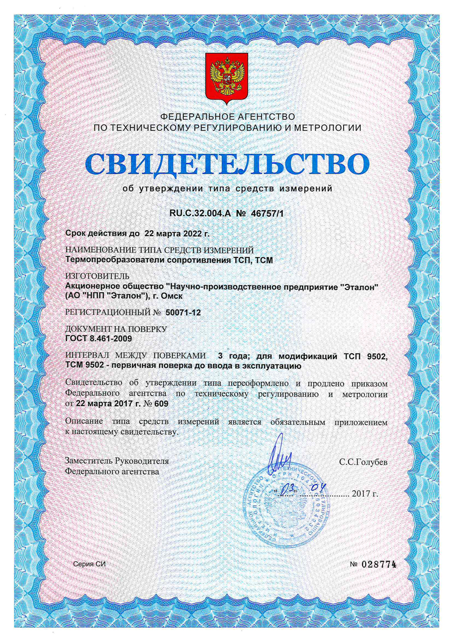 Преимущества блочно-модульной конструкции датчиков температуры ТСП (ТСМ) 1107 и ТХА (ТХК) 1107 производства АО «НПП «Эталон» Преимущества блочно-модульной конструкции датчиков температуры ТСП (ТСМ) 1107 и ТХА (ТХК) 1107 производства АО «НПП «Эталон»